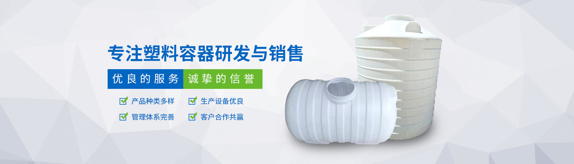 塑料水箱